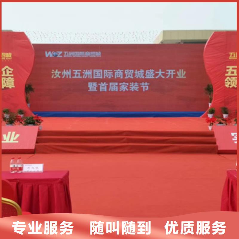 【活动执行庆典活动策划公司技术比较好】