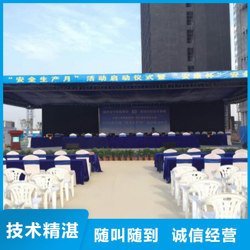 【活动执行庆典活动策划公司技术比较好】