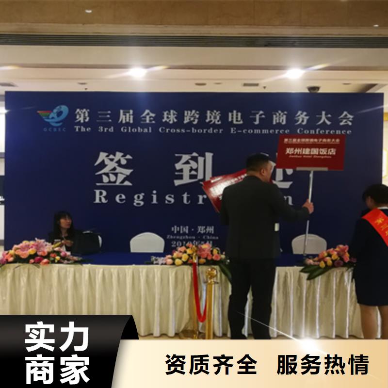 活动执行,庆典物料租赁收费合理