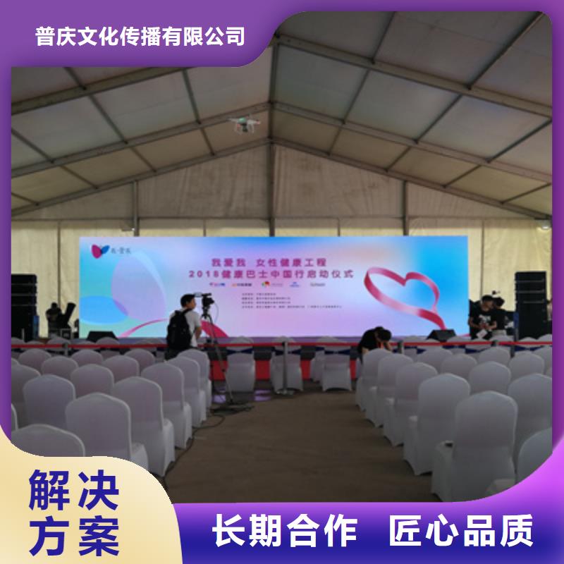 【活动执行】_庆典演出公司服务热情