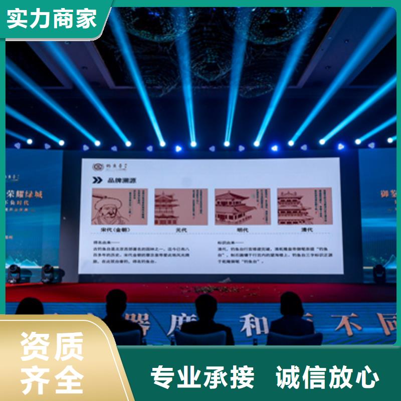庆典活动开业庆典策划售后保障