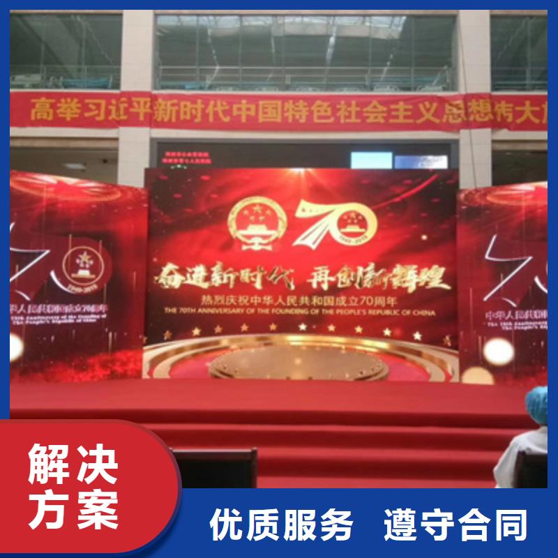 庆典活动舞台搭建品质保证