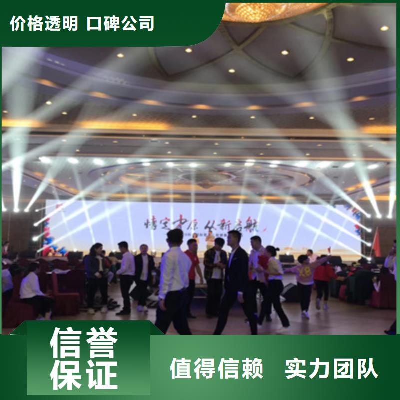 设备租赁年会策划团队