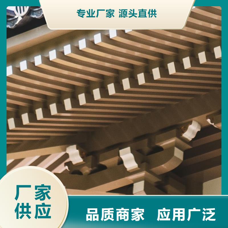 铝代木古建-【落水系统】优质原料