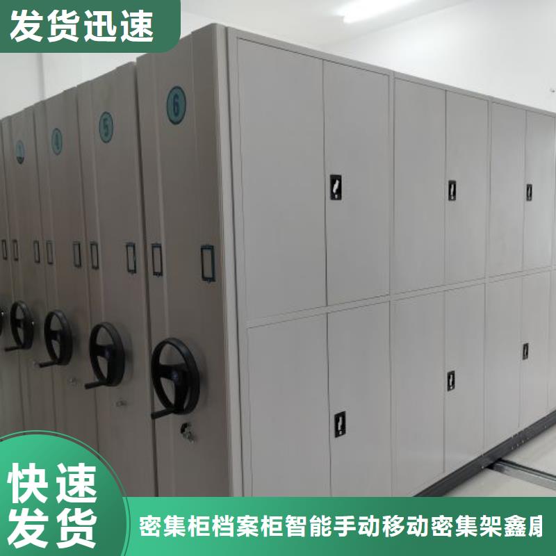 诚信商家【鑫康】资料库密集柜