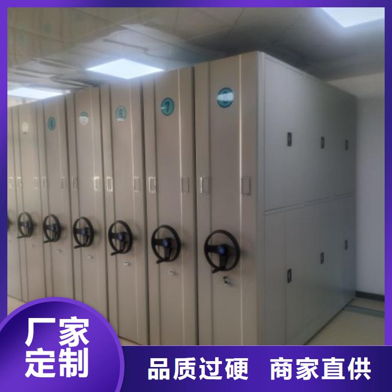 诚信商家【鑫康】资料库密集柜