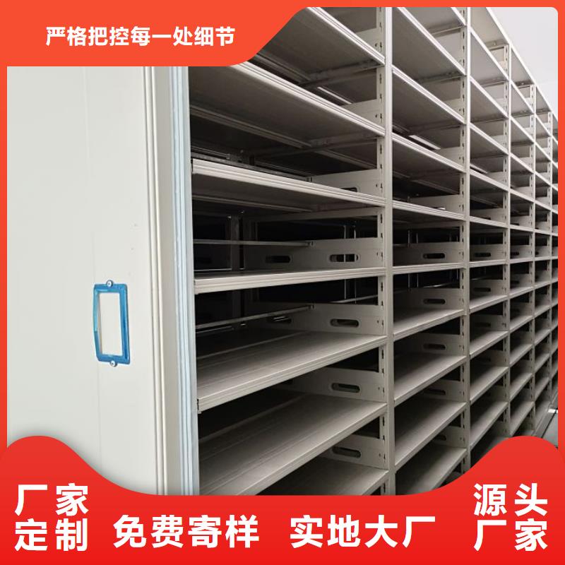 生产基地【鑫康】资料库密集柜
