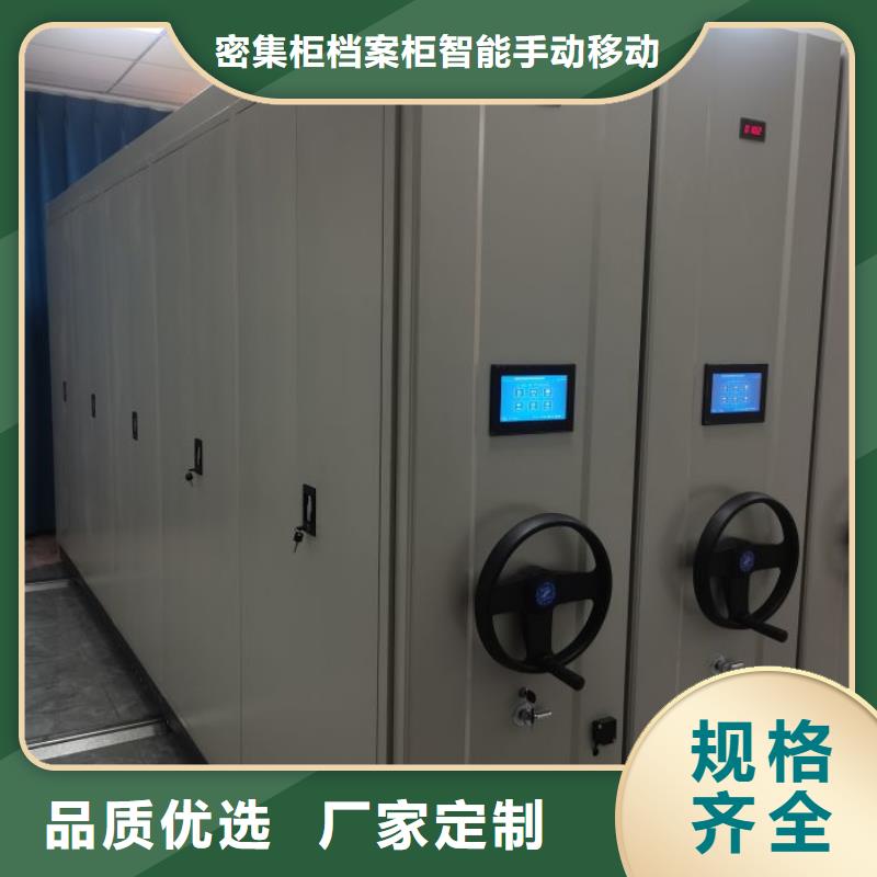 在线咨询【鑫康】手动密集档案架