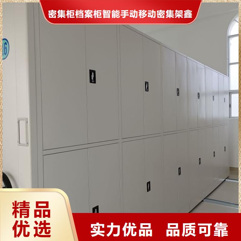 性价高的【鑫康】资料库密集柜