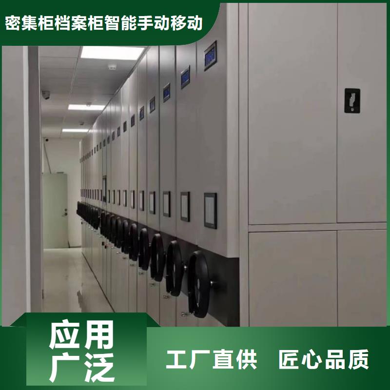 性价高的【鑫康】资料库密集柜