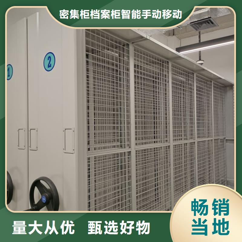 密集型档案资料柜-多年经验造就好品质