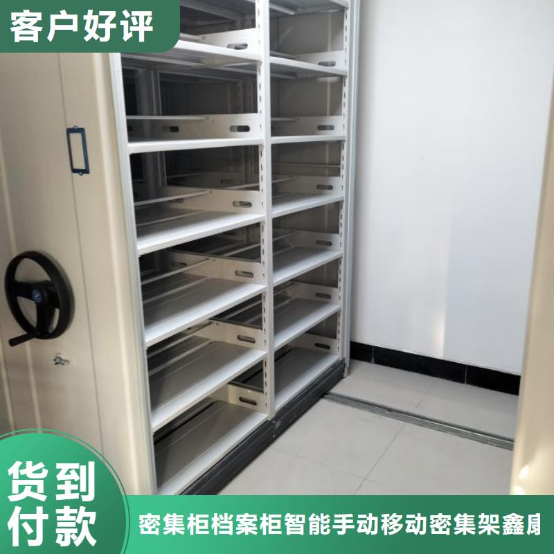 大量现货供应商家【鑫康】存放档案密集柜