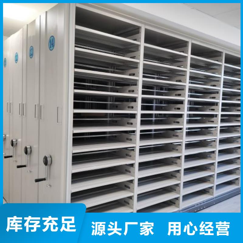 厂家供应【鑫康】乐东县活动密集架