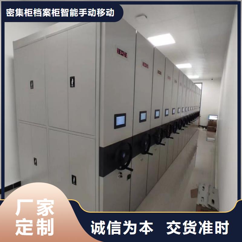 为您服务【鑫康】保亭县手动智能密集架