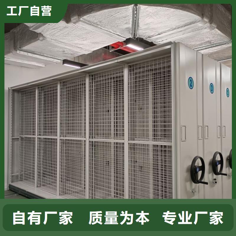 诚信为本【鑫康】档案室用移动密集柜
