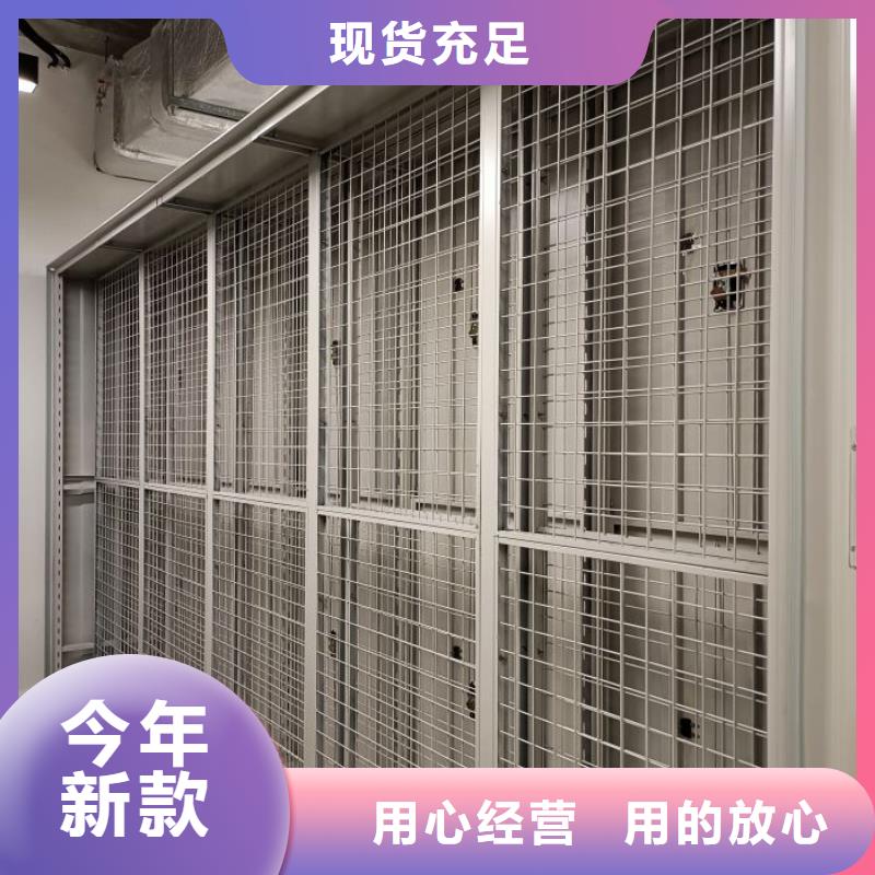 2025新报价【鑫康】档案室活动密集柜