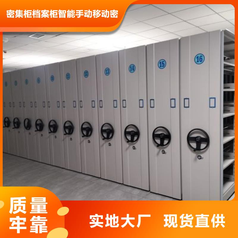诚信为本【鑫康】档案室用移动密集柜
