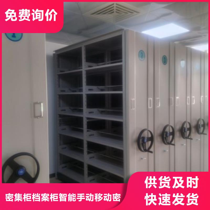 热情服务【鑫康】综合档案密集架