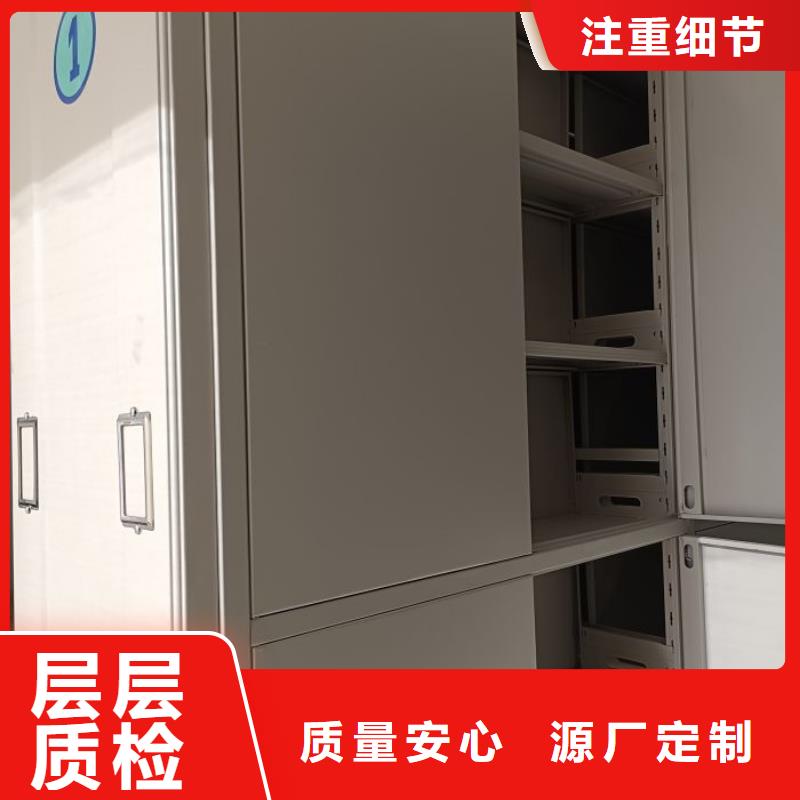 诚信为本【鑫康】档案室用移动密集柜