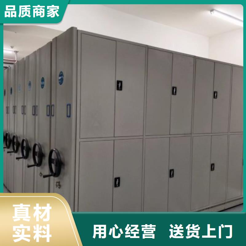 2025新报价【鑫康】档案室活动密集柜