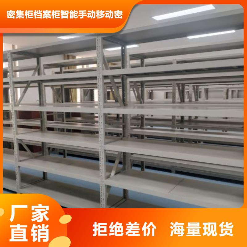 源头厂货【鑫康】拆装档案保管密集柜