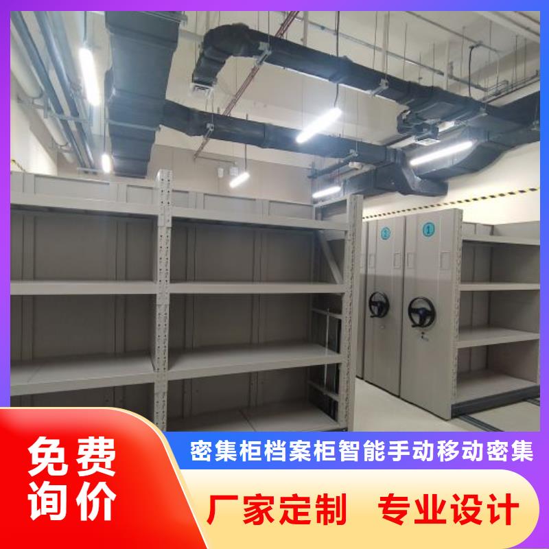 厂家加工【鑫康】档案馆手动密集柜