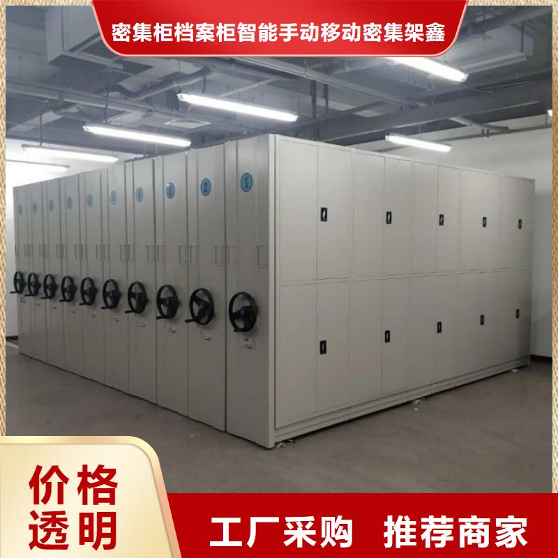 热情服务【鑫康】综合档案密集架