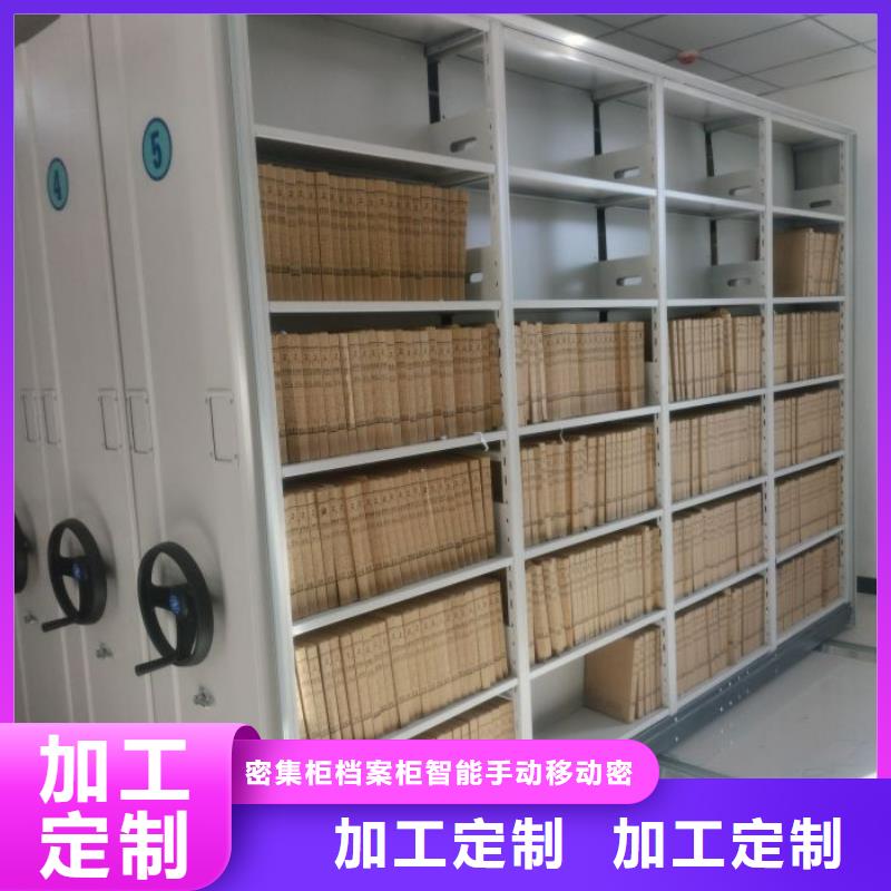 高标准【鑫康】机械式密集柜