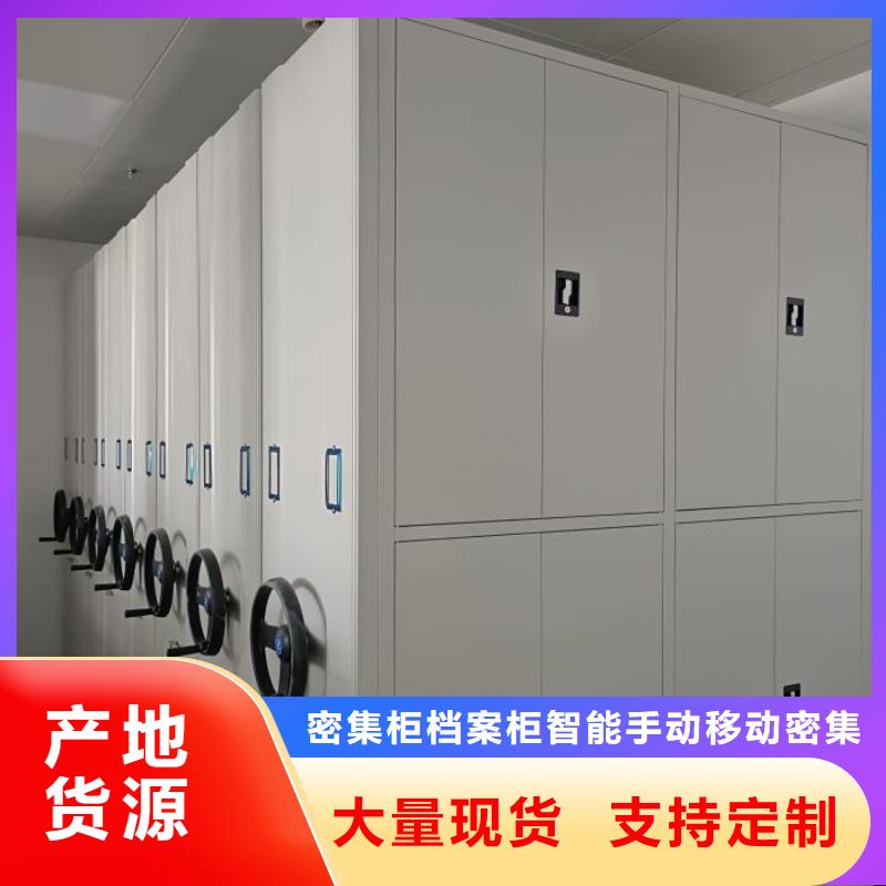 采购信息【鑫康】档案库房智能密集架
