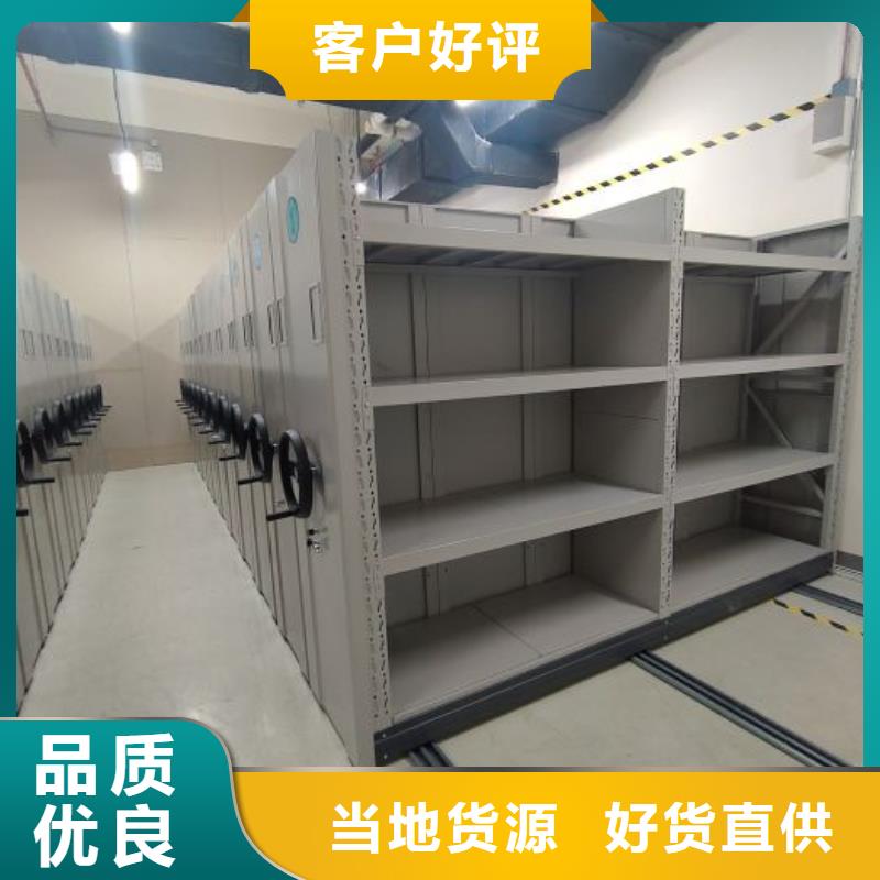 信誉为本【鑫康】电动智能档案柜