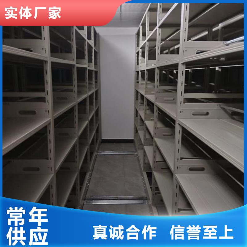 销售信息【鑫康】资料档案室密集架