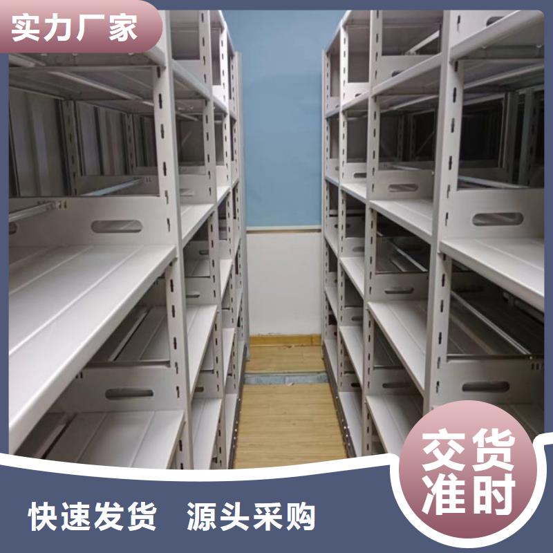 诚信商家【鑫康】档案室移动密集架