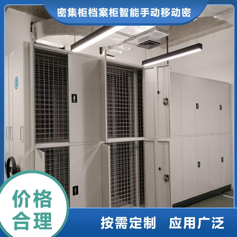 诚信商家【鑫康】档案室移动密集架