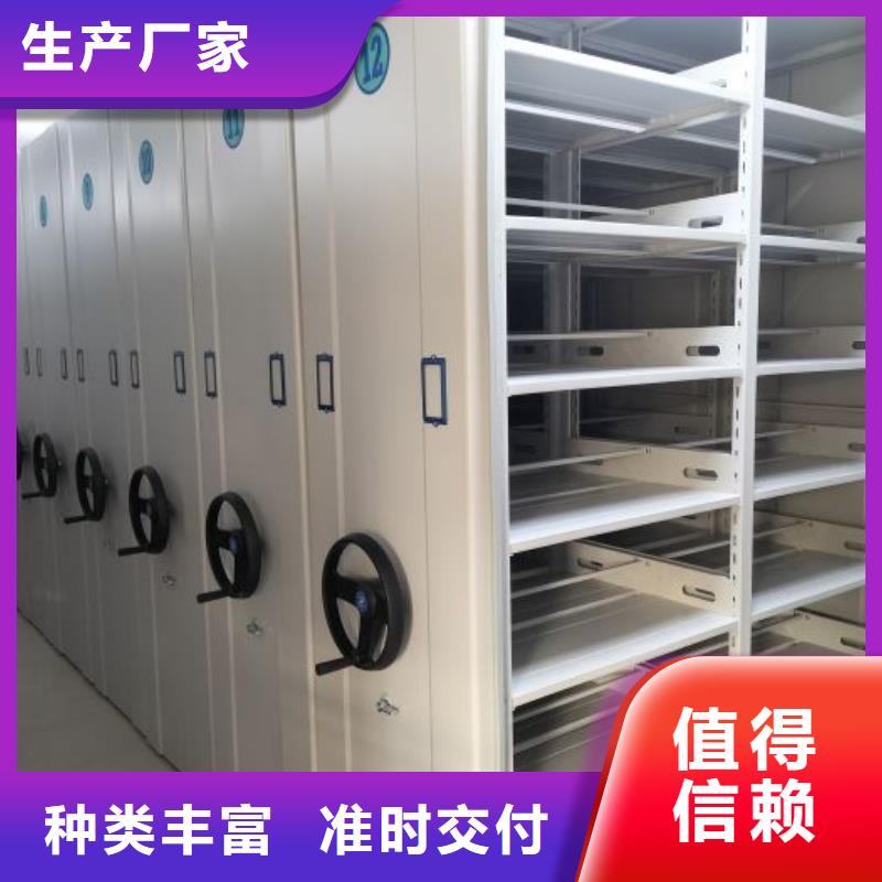 销售信息【鑫康】资料档案室密集架