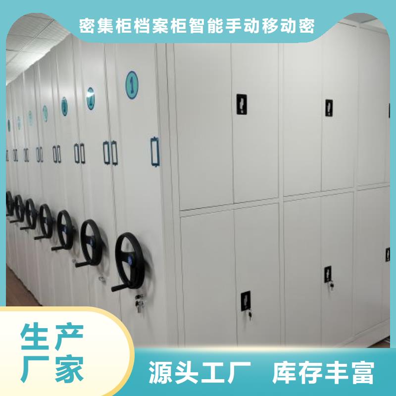 行情走势【鑫康】密集文件柜
