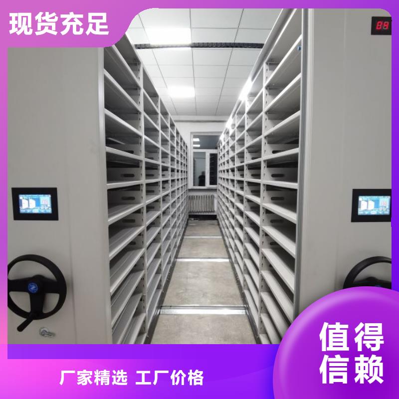 方便顾客【鑫康】钢质密集柜