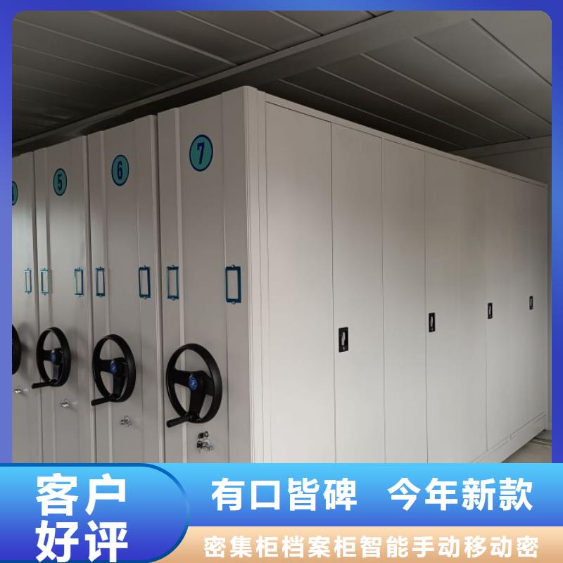 产品使用不可少的常识储备【鑫康】闭合式档案密集柜