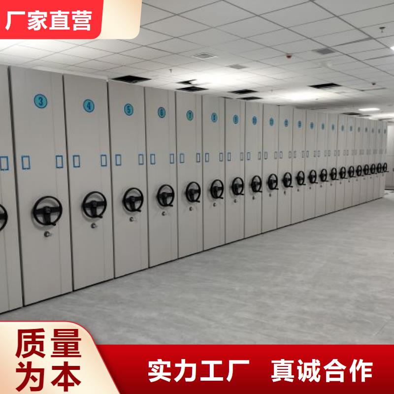 咨询合作【鑫康】密集柜