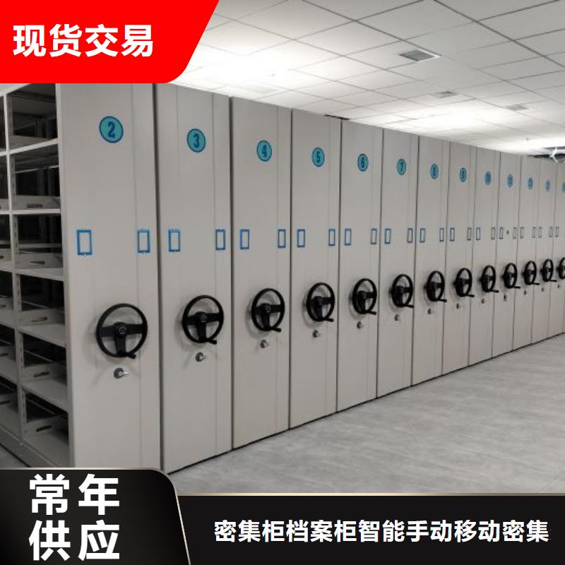 咨询合作【鑫康】密集柜
