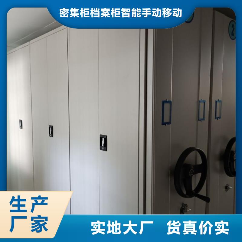 订货电话【鑫康】密集档案架
