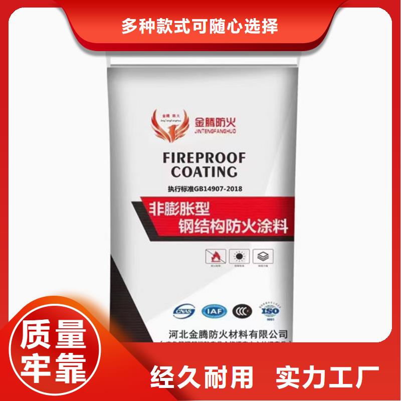 防火涂料-厚型结构防火涂料应用广泛
