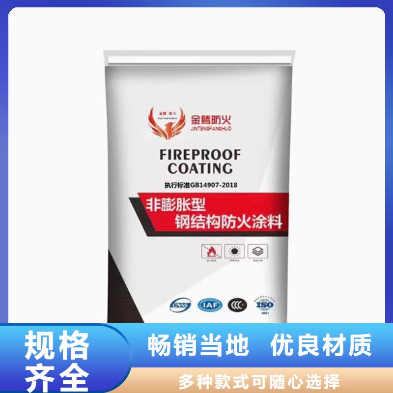 防火涂料 石膏基结构防火涂料性价比高