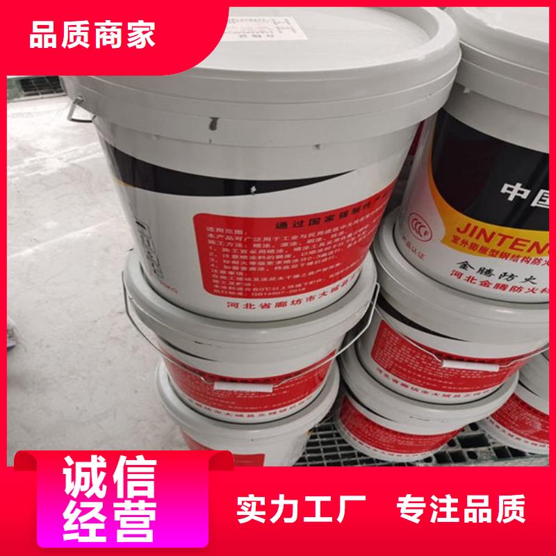 防火涂料非膨胀厚型防火涂料保障