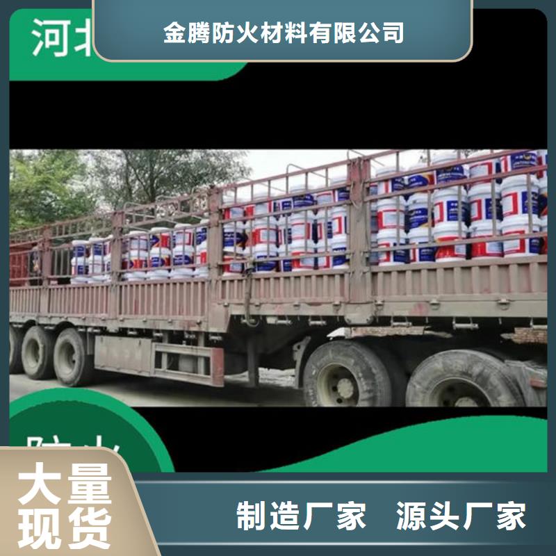 【防火涂料】国标水性防火涂料购买的是放心