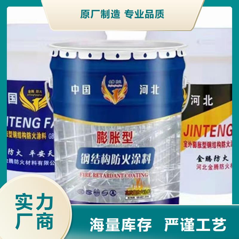 【防火涂料】国标水性防火涂料购买的是放心