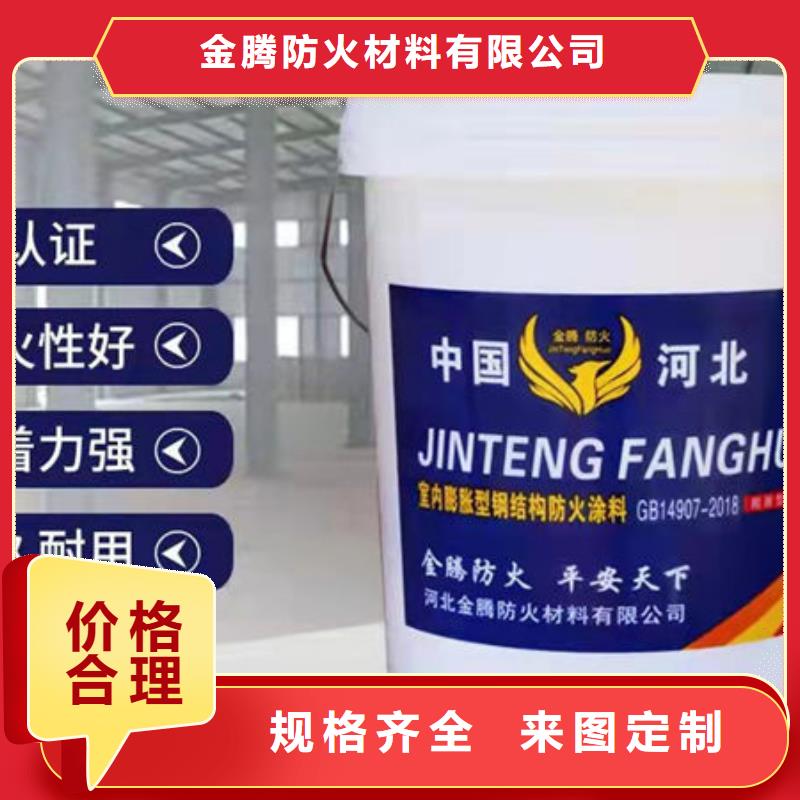 石膏基结构防火涂料厂家批发价-让您满意