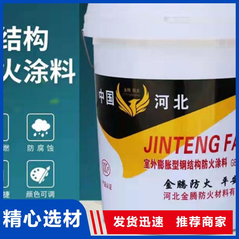 
非膨胀型防火涂料中心