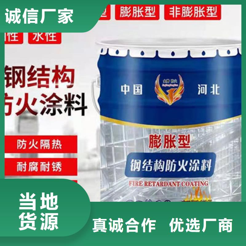 油性钢结构防火涂料品牌供应商
