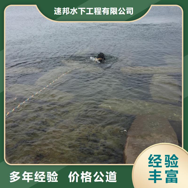 潜水员施工公司-得到保证