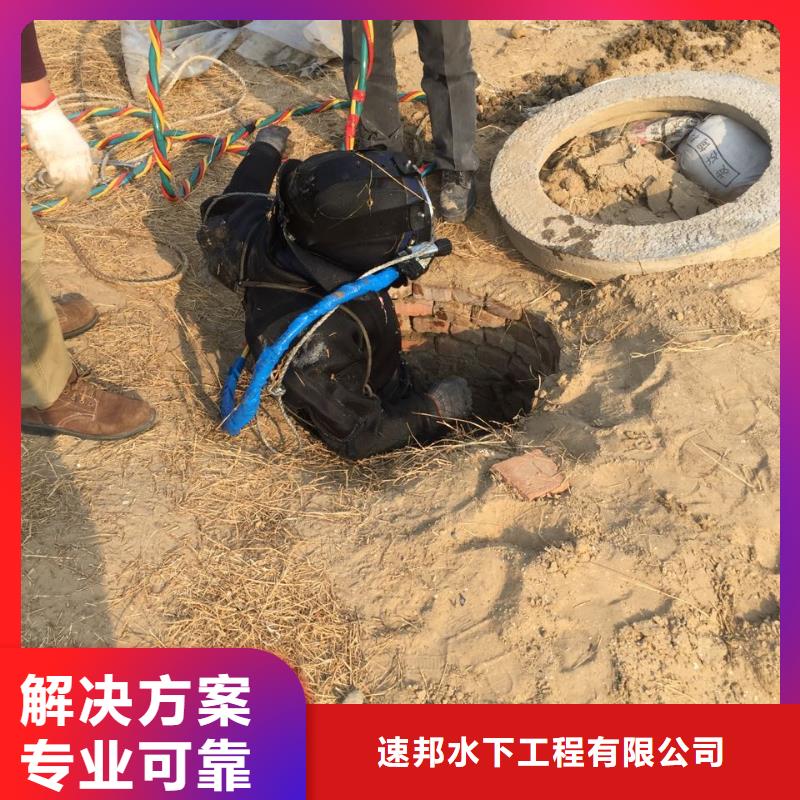【水下施工队伍】水下作业公司诚实守信